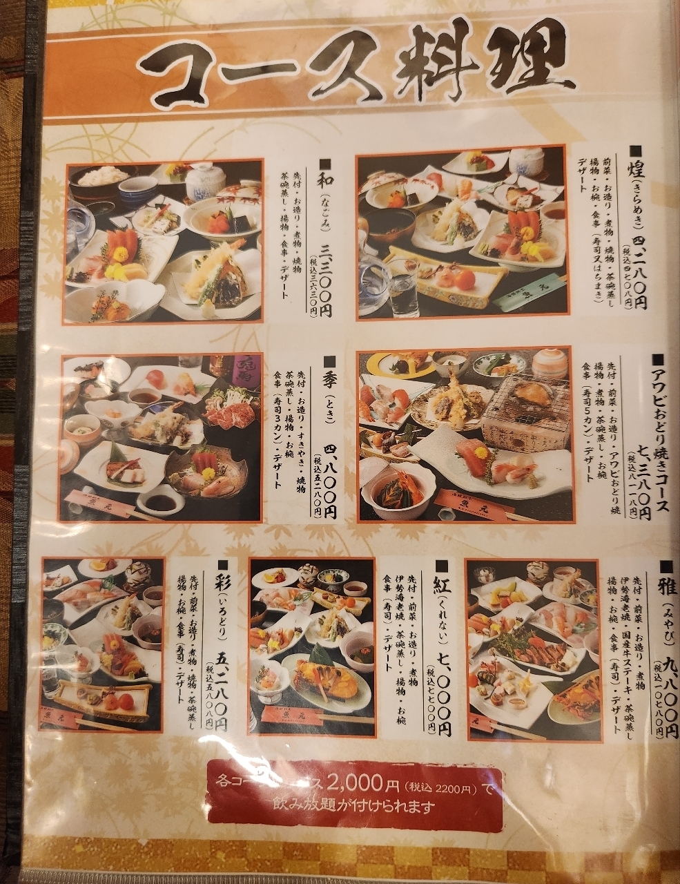 kohchanさんが投稿した海鮮割烹 魚元に関する口コミの画像