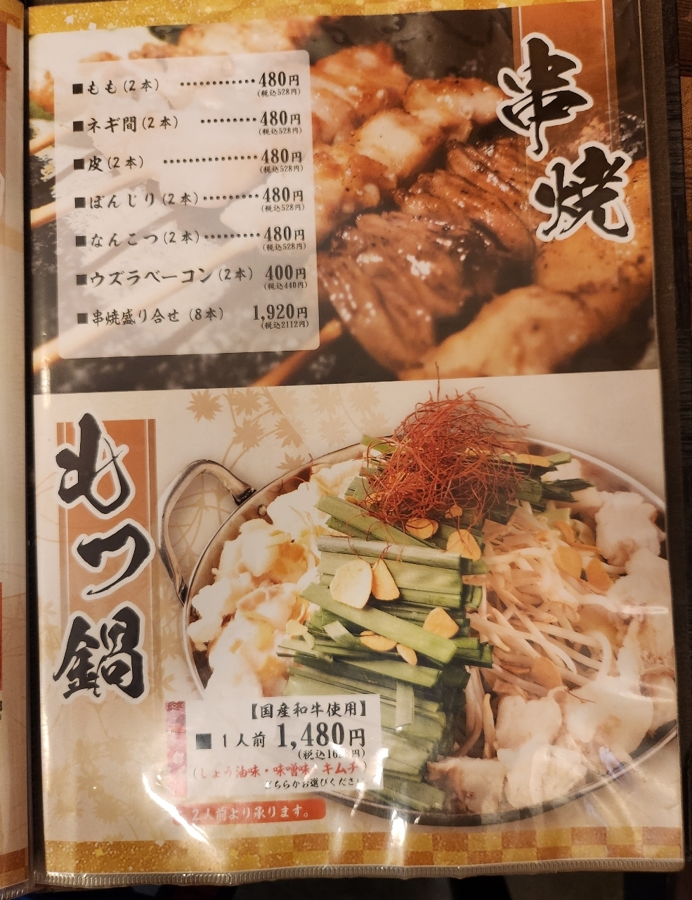 kohchanさんが投稿した海鮮割烹 魚元に関する口コミの画像