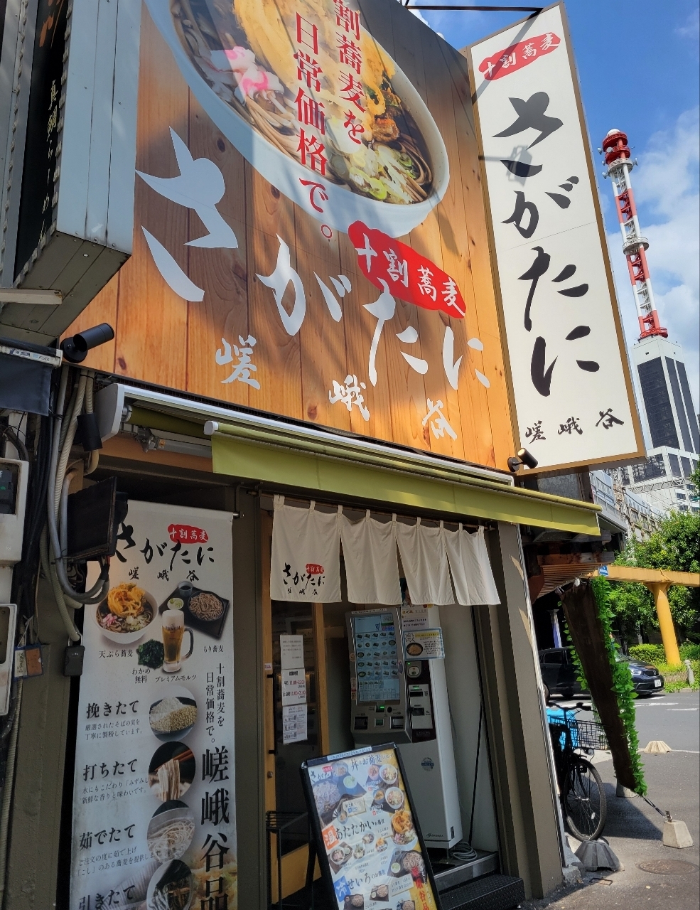 じゅりぽんさんが投稿した十割蕎麦 さがたに 新橋銀座口店（嵯峨谷）に関する口コミの画像