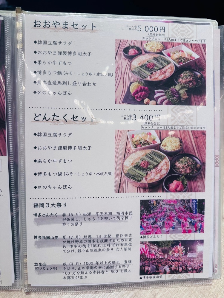 ぺたこ♡さんが投稿した博多もつ鍋おおやま 本店に関する口コミの画像