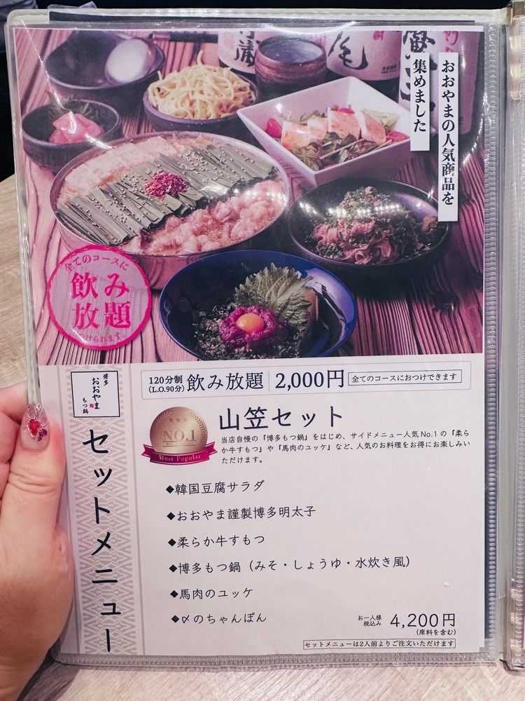 ぺたこ♡さんが投稿した博多もつ鍋おおやま 本店に関する口コミの画像