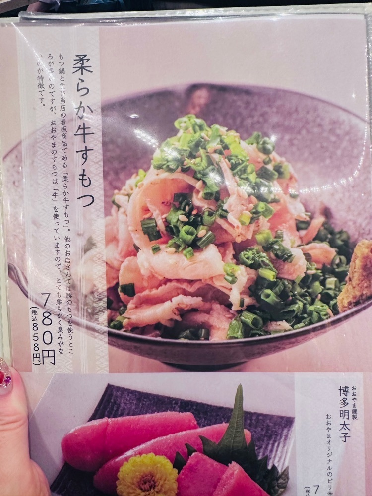 ぺたこ♡さんが投稿した博多もつ鍋おおやま 本店に関する口コミの画像