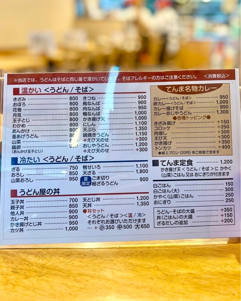 masayan.310さんが投稿した大阪うどん・そば てんまに関する口コミの画像