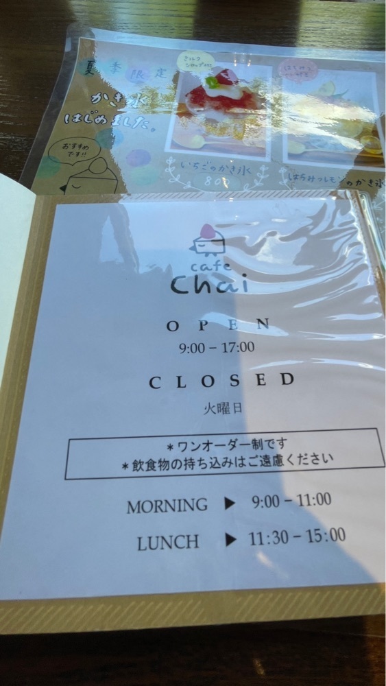 みぃさんが投稿したカフェ チャイに関する口コミの画像