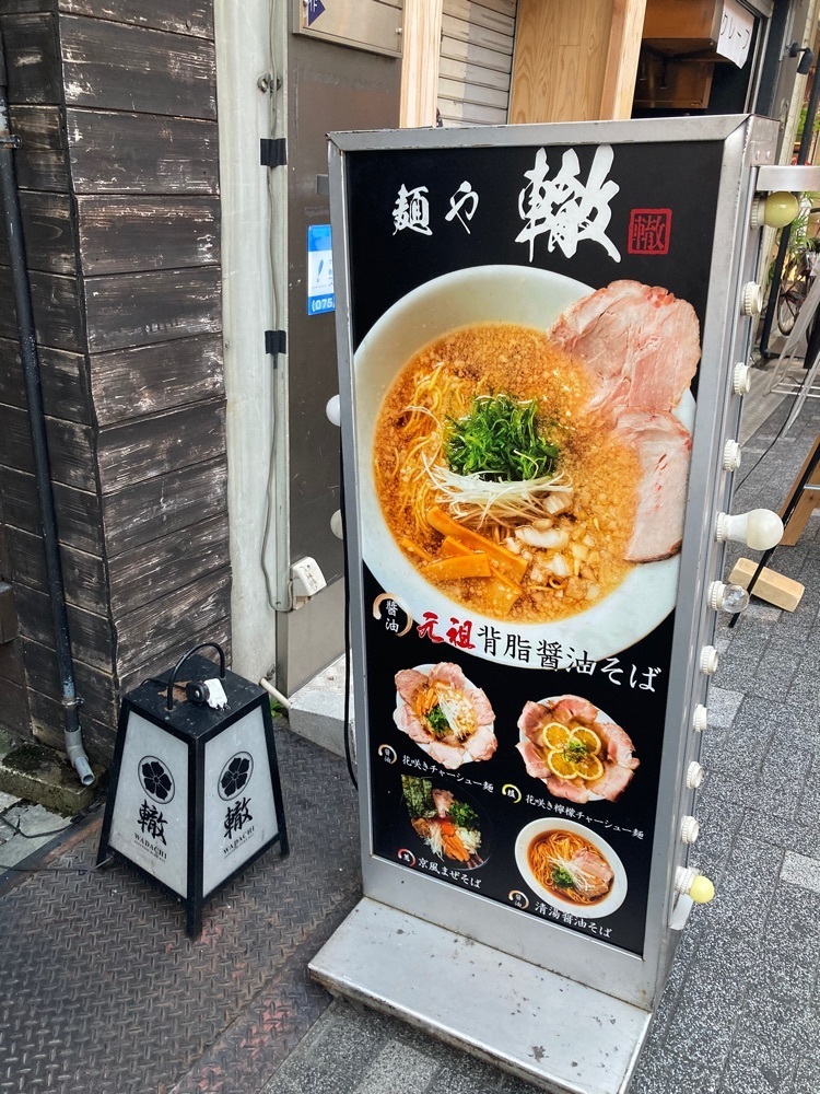 ふみさんが投稿した麺や轍に関する口コミの画像