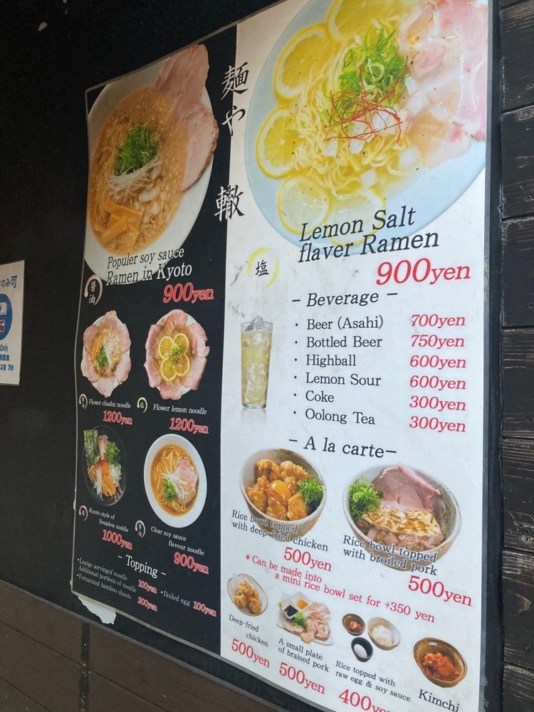 ふみさんが投稿した麺や轍に関する口コミの画像