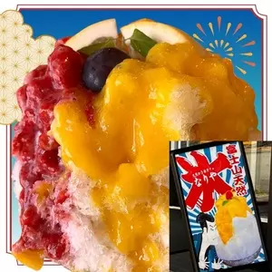 天然かき氷カフェなりや