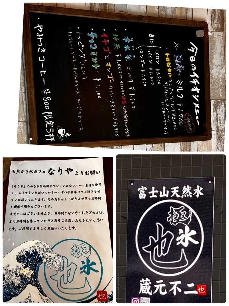 take.aさんが投稿した天然かき氷カフェなりやに関する口コミの画像