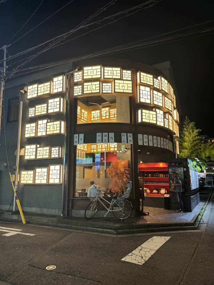 P-sanさんが投稿した小江戸川越 風鈴酒場に関する口コミの画像