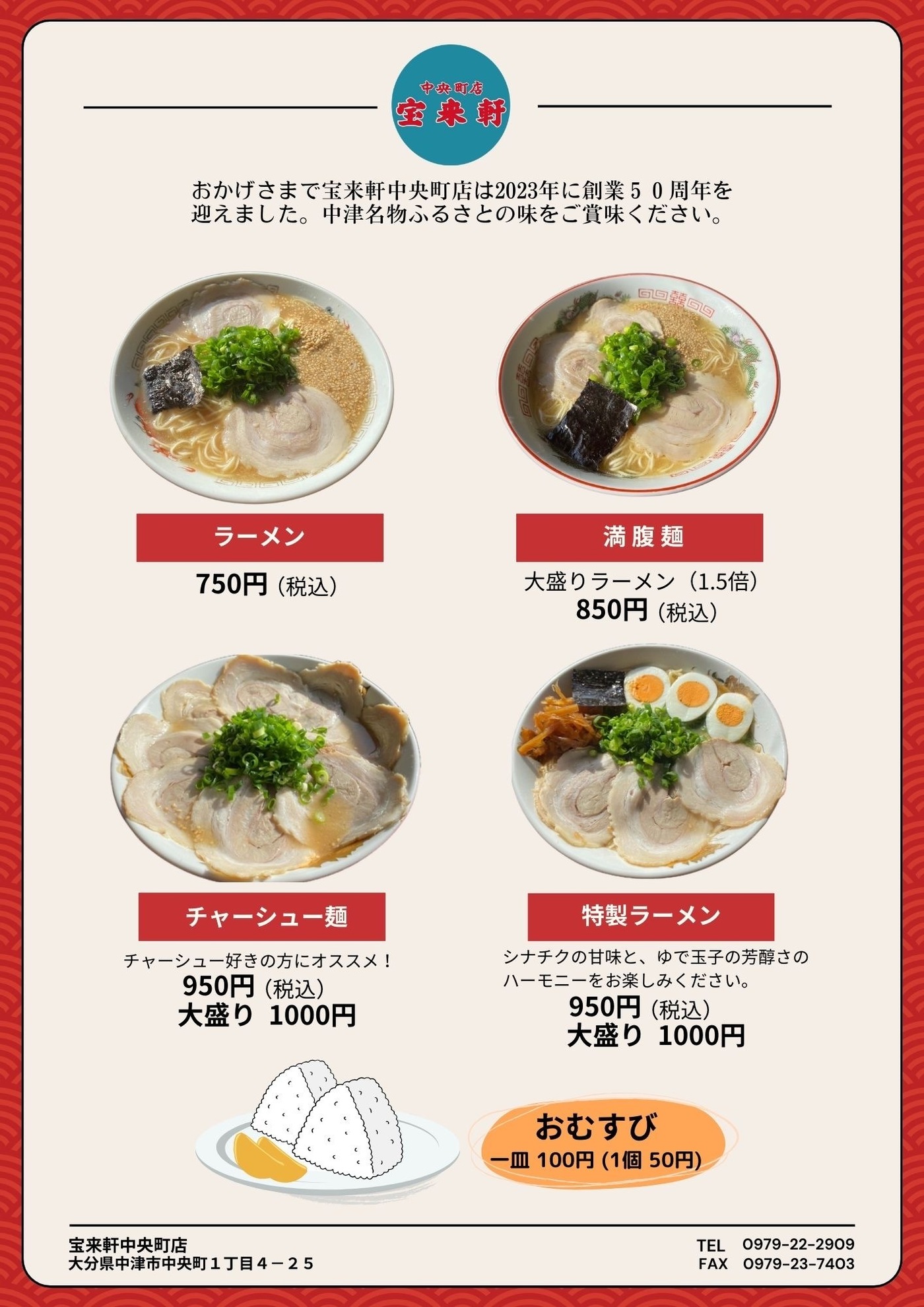 Haluさんが投稿した宝来軒 中央町店に関する口コミの画像