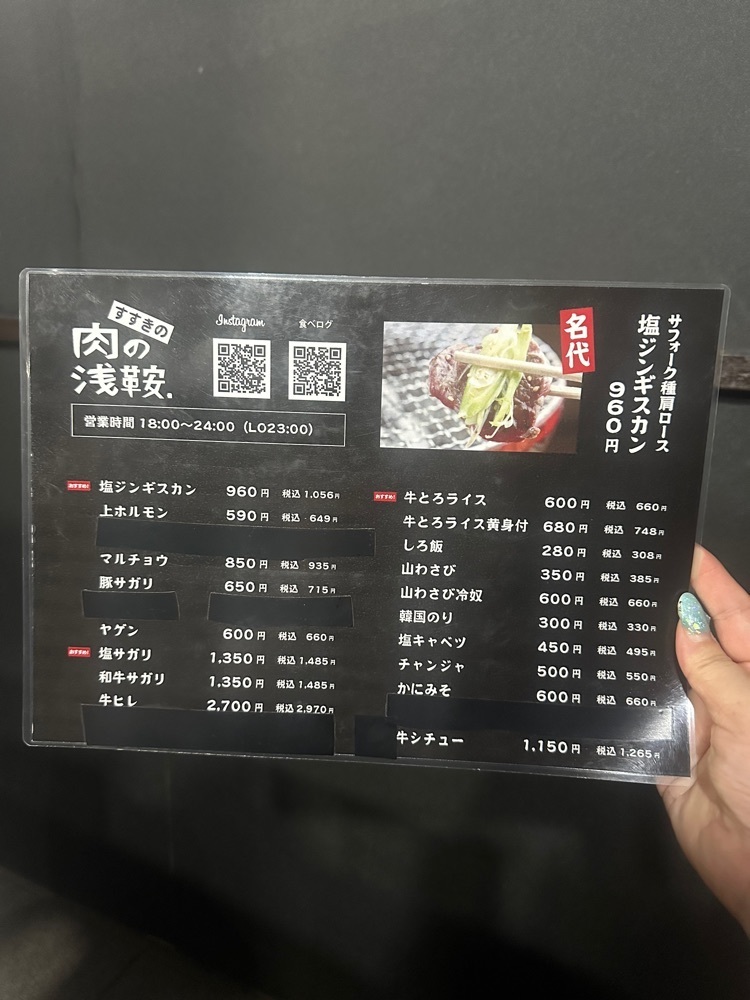 あんよさんが投稿したすすきの 肉の浅鞍に関する口コミの画像