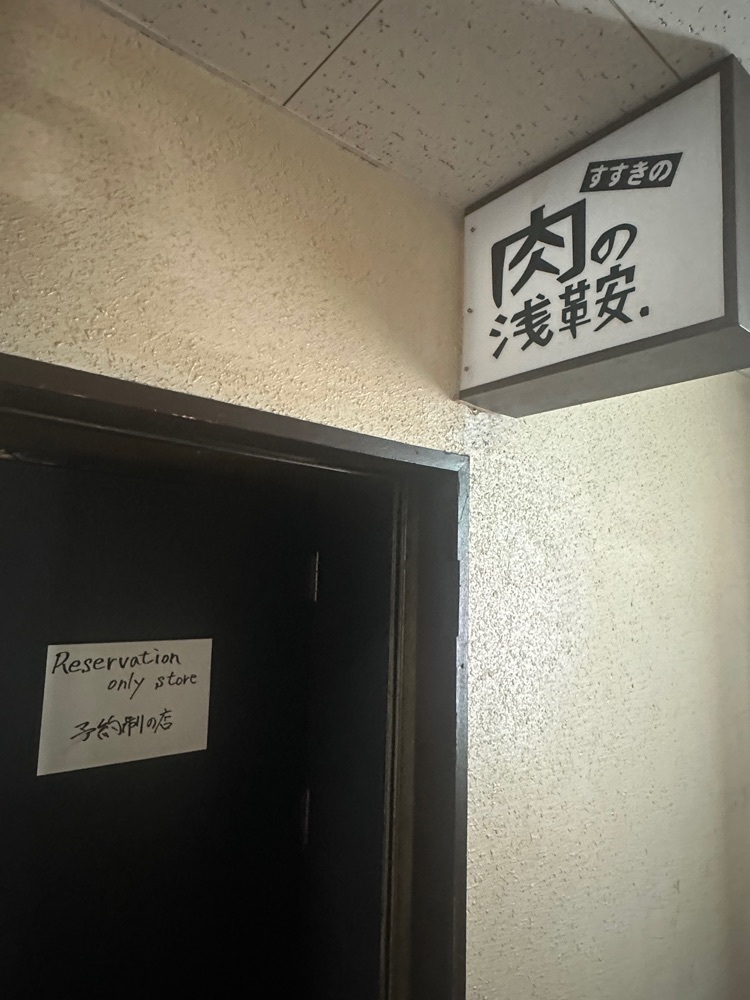 あんよさんが投稿したすすきの 肉の浅鞍に関する口コミの画像