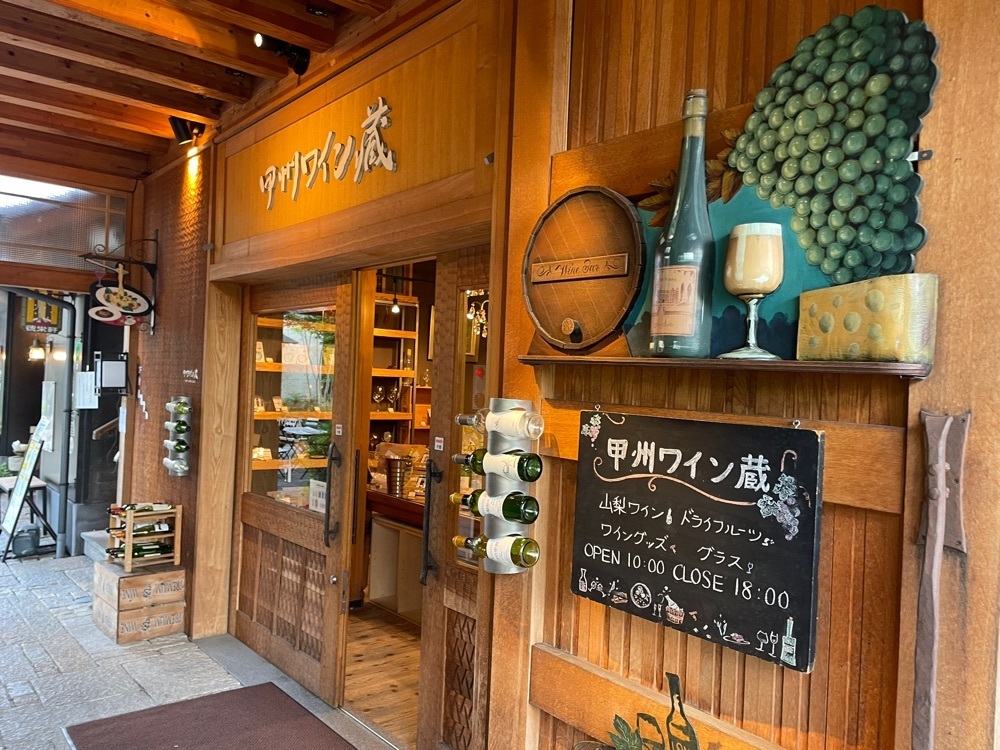 fumiさんが投稿した甲州ワイン蔵に関する口コミの画像