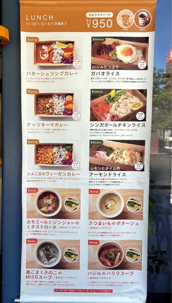 神様､食べても太らない身体をくださいさんが投稿したハーブラボラトリー（Herb Laboratory）に関する口コミの画像