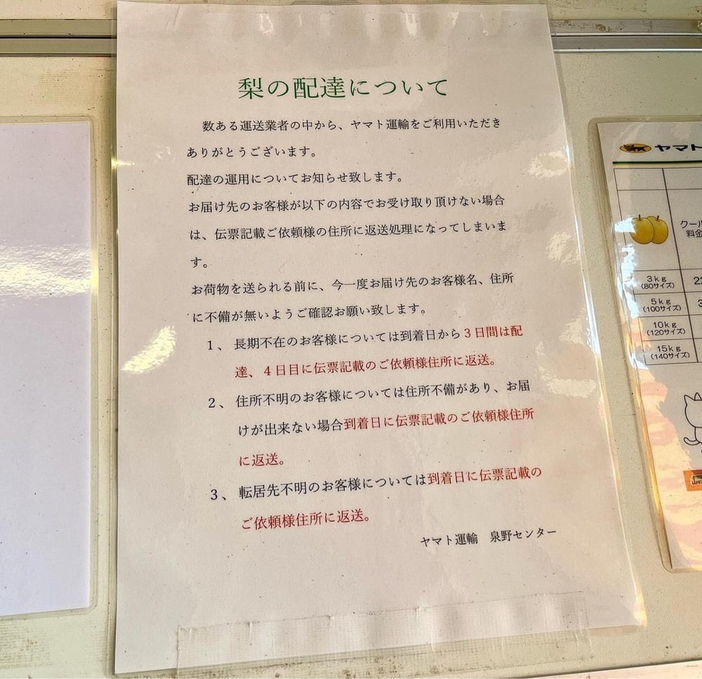 kaze_gourmetさんが投稿した恩田果樹園に関する口コミの画像