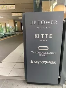 北海道うまいもの館 KITTE大阪店