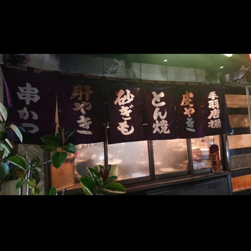 sakur776さんが投稿した五條名驛（ごじょうめいえき）に関する口コミの画像