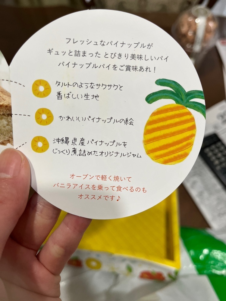 mamama__tさんが投稿したパイナップルパーク 那覇国際空港店に関する口コミの画像