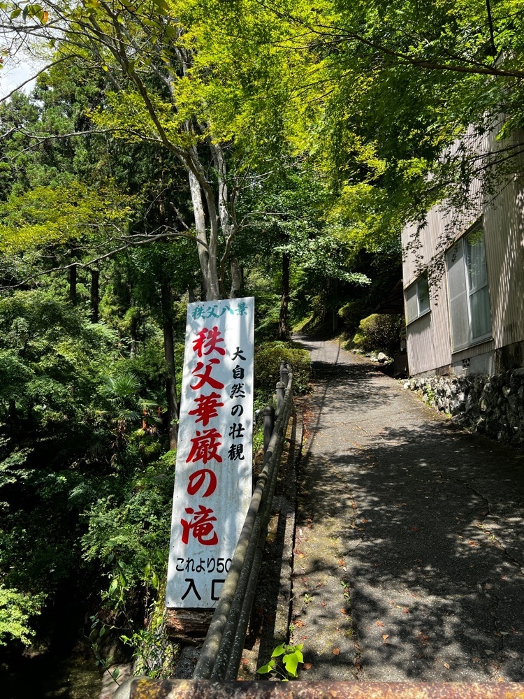 サブ&クルさんが投稿した秩父華厳の滝に関する口コミの画像