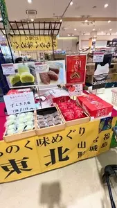 イオンモール 羽生店