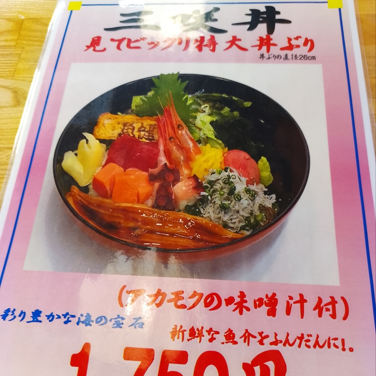のんびりんこさんが投稿したさかな屋すし 魚健 ららん藤岡店（うおけん）に関する口コミの画像
