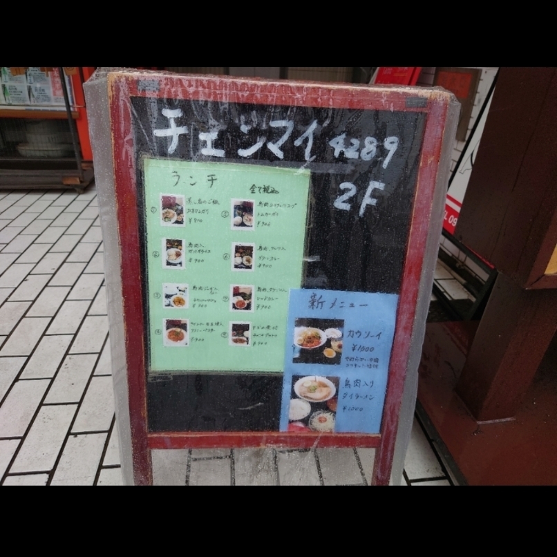 sakur776さんが投稿したチェンマイ4289に関する口コミの画像
