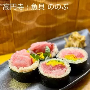 魚貝 ののぶ