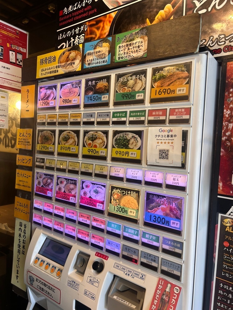 えみえみっさんが投稿した東京豚骨拉麺 ばんから 秋葉原店に関する口コミの画像