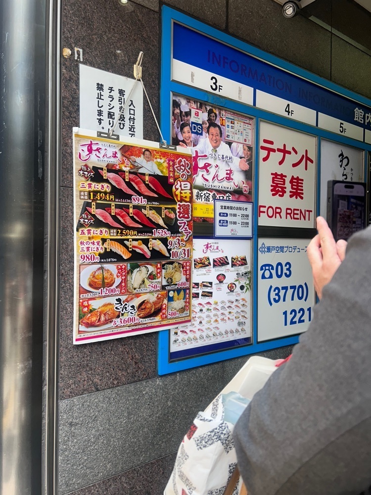 えみえみっさんが投稿したすしざんまい 新宿東口店に関する口コミの画像