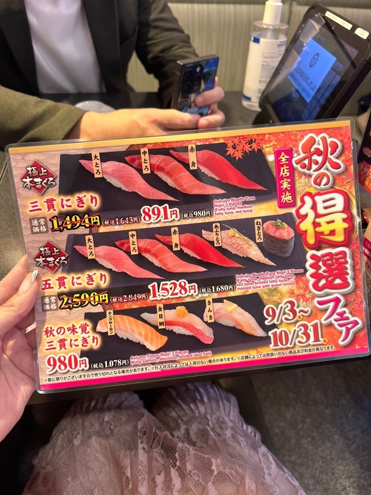 えみえみっさんが投稿したすしざんまい 新宿東口店に関する口コミの画像