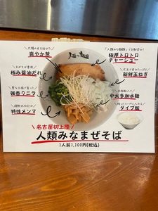 餃子のネオ大衆酒場ニューカムラ 名駅二丁目店 4枚目