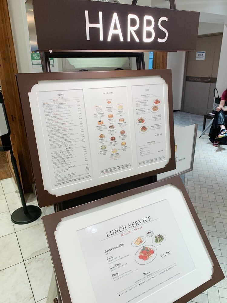 Andyさんが投稿したハーブス ルミネ有楽町店（HARBS）に関する口コミの画像