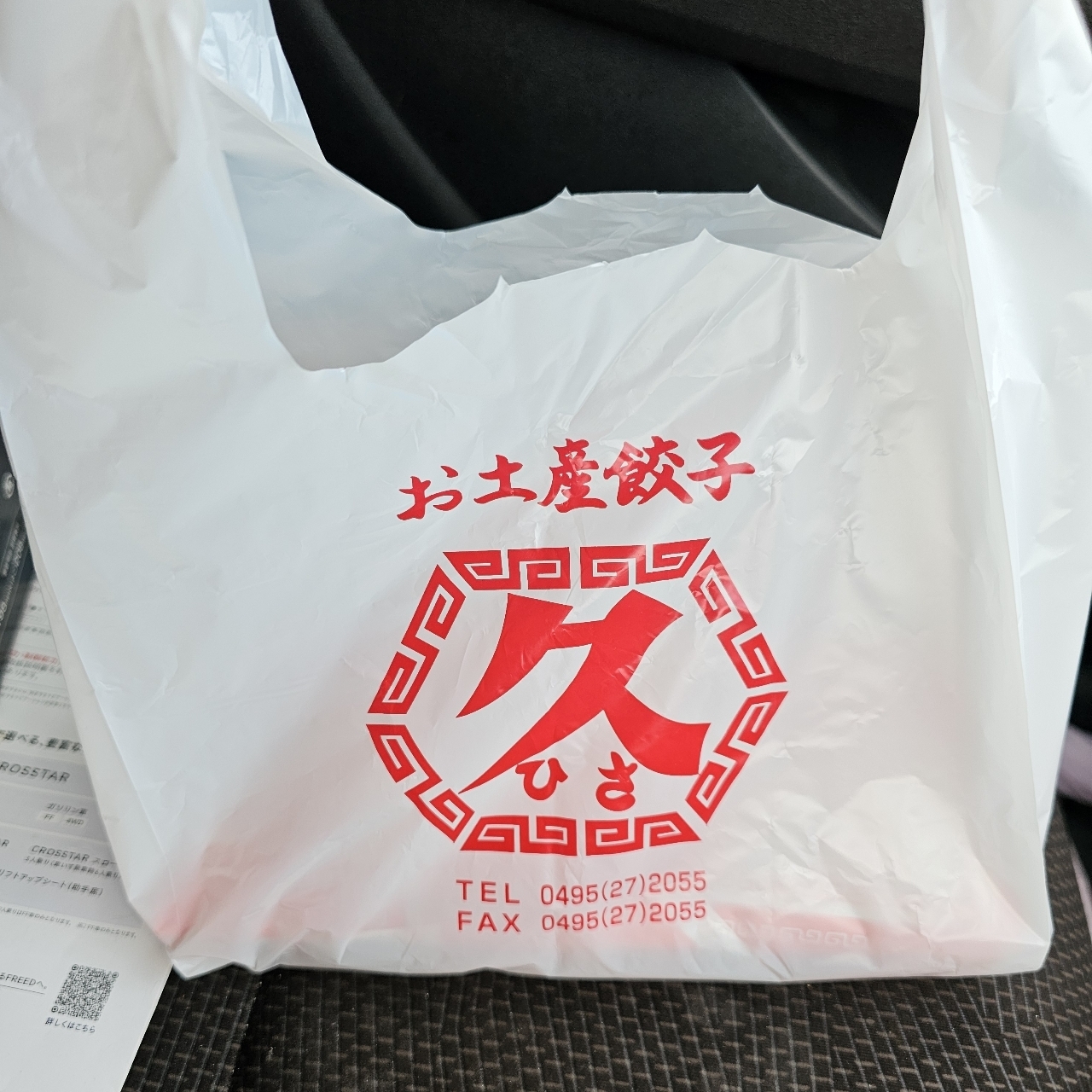 通りすがりのAさんが投稿した久 けやき店（ヒサ）に関する口コミの画像
