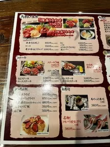 大衆馬肉酒場 馬王 十三店
