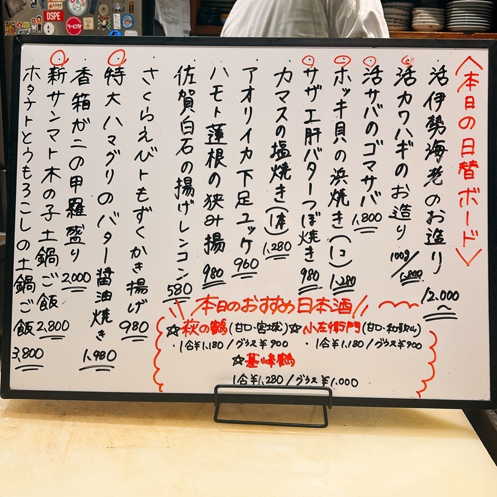ヤジメシ　ボリューム満点東京グルメさんが投稿した魚ト肴いとおかしに関する口コミの画像