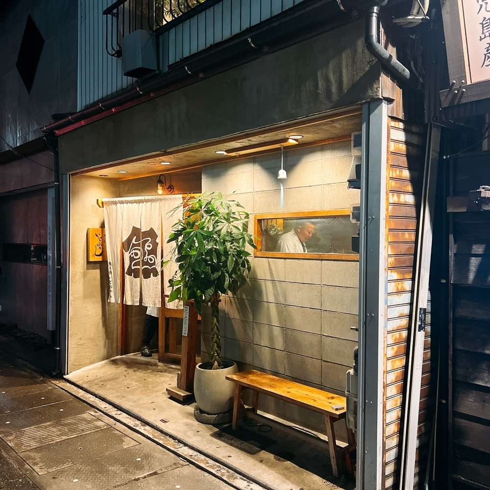 ヤジメシ　ボリューム満点東京グルメさんが投稿した魚ト肴いとおかしに関する口コミの画像