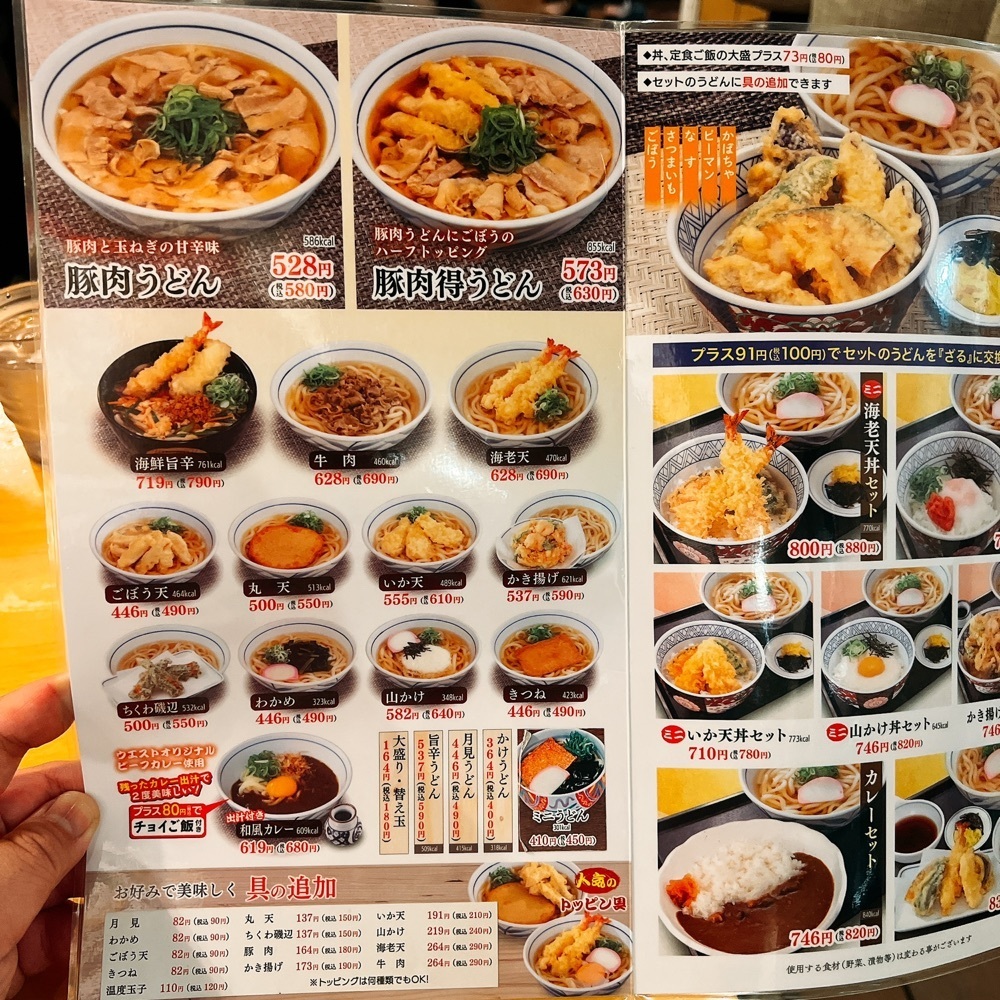 ヤジメシ　ボリューム満点東京グルメさんが投稿したWEST うどん屋天神店（ウエスト）に関する口コミの画像