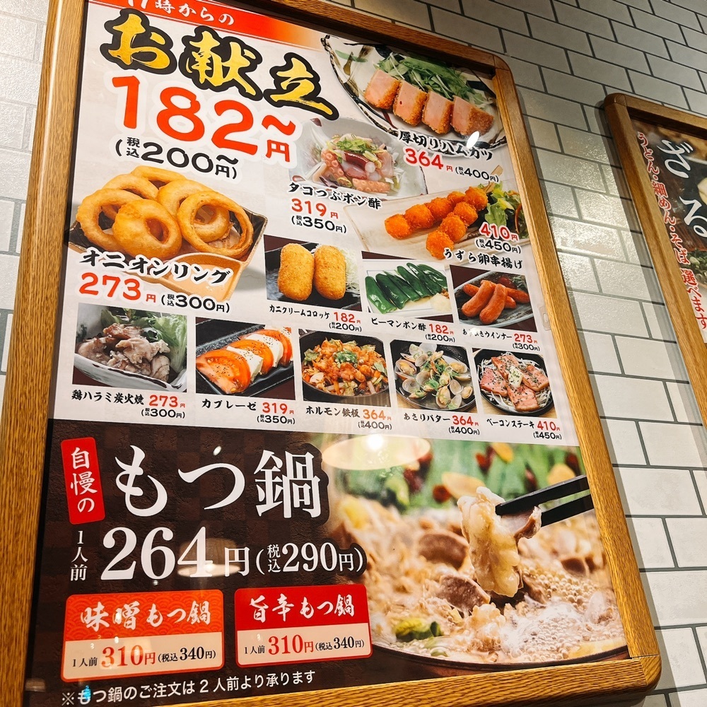 ヤジメシ　ボリューム満点東京グルメさんが投稿したWEST うどん屋天神店（ウエスト）に関する口コミの画像