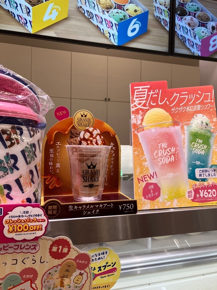 Nさんが投稿したサーティワンアイスクリーム 甲府昭和イトーヨーカドー店に関する口コミの画像