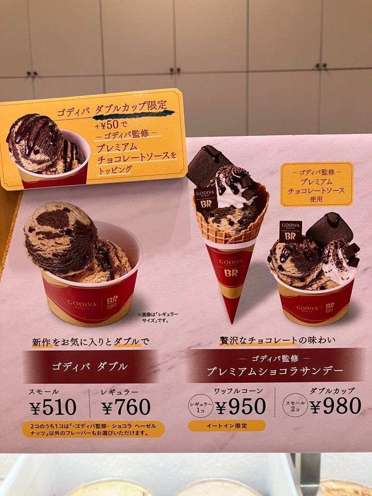 Nさんが投稿したサーティワンアイスクリーム 甲府昭和イトーヨーカドー店に関する口コミの画像