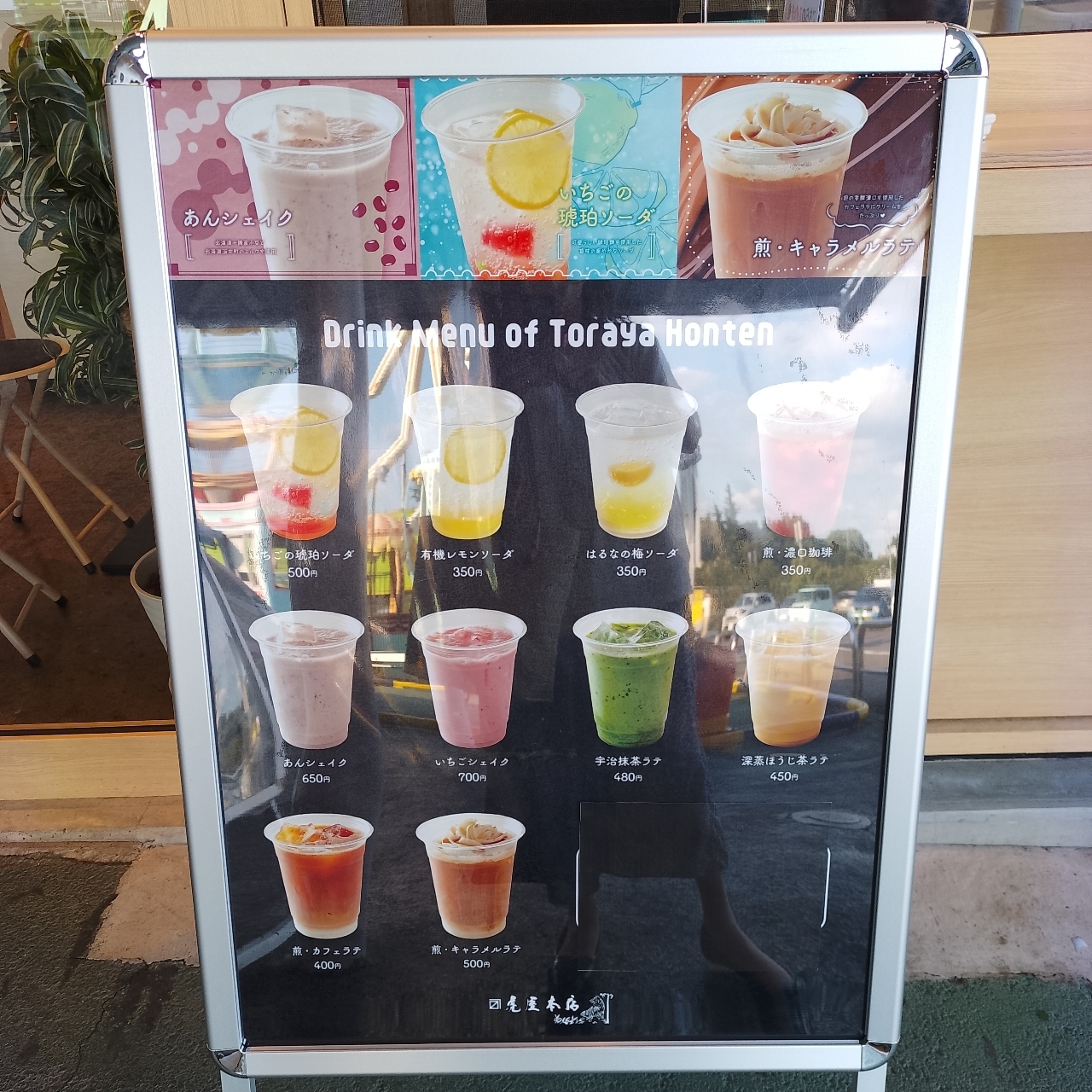 のんびりんこさんが投稿した虎屋本店 ららん藤岡店に関する口コミの画像