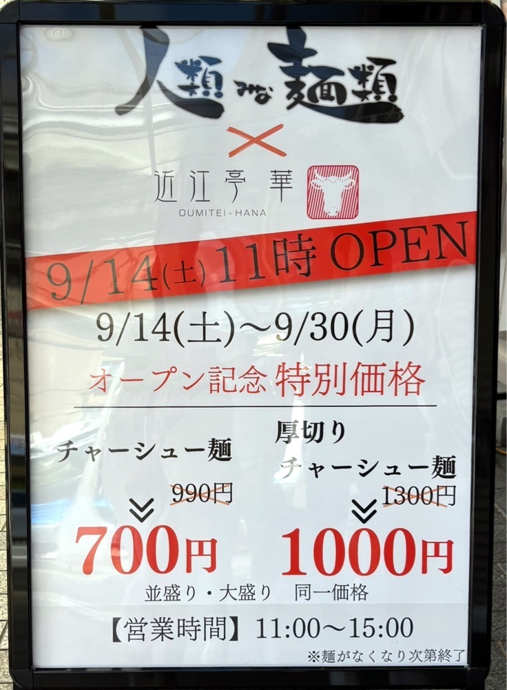 神様､食べても太らない身体をくださいさんが投稿した近江亭 華に関する口コミの画像