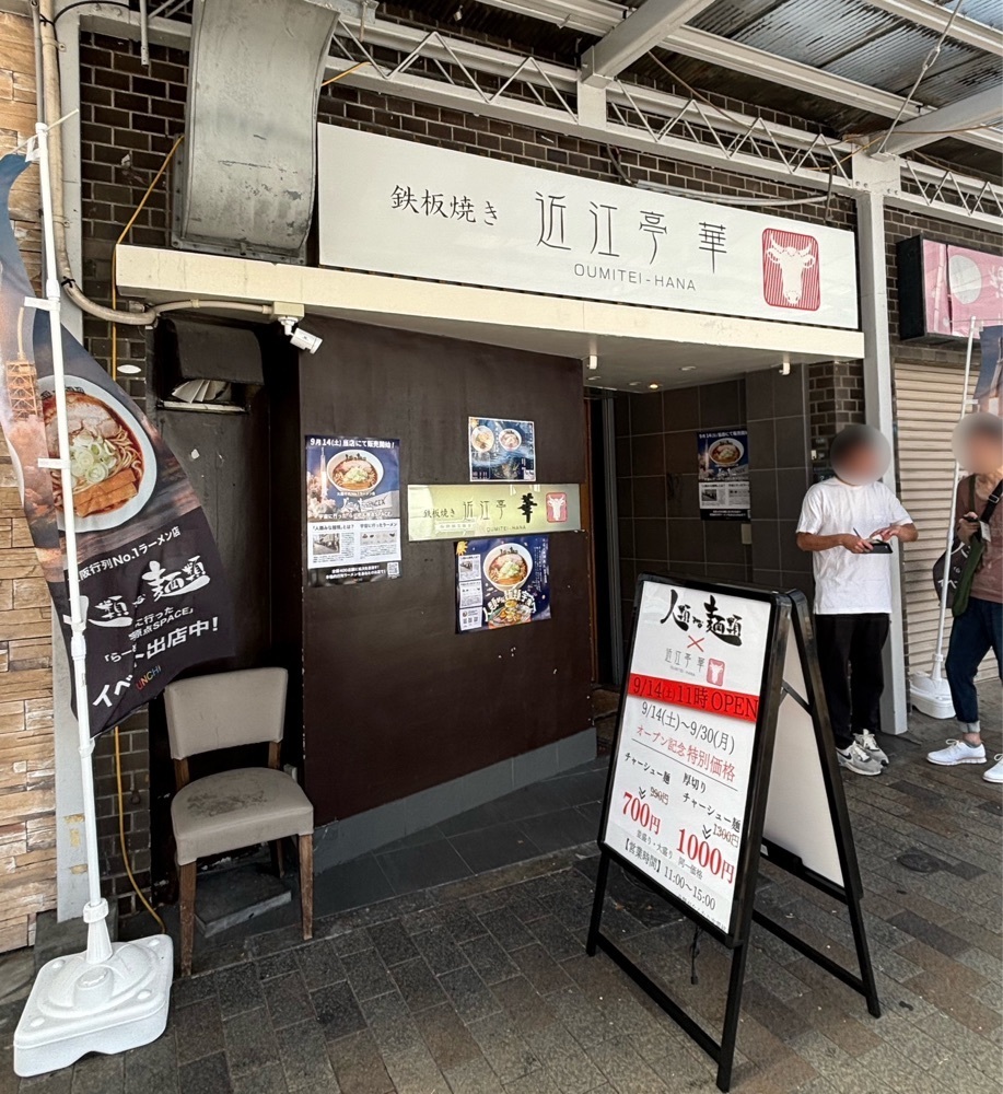 神様､食べても太らない身体をくださいさんが投稿した近江亭 華に関する口コミの画像