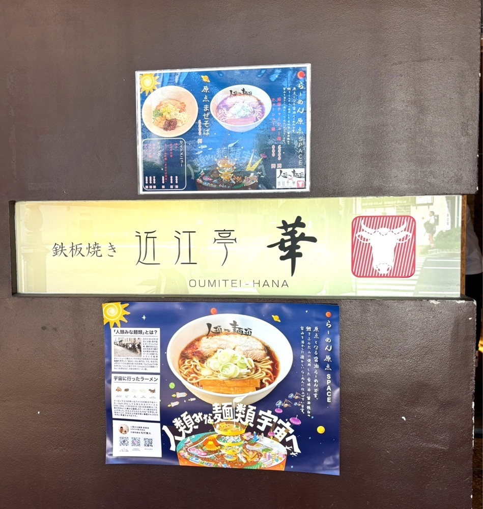 神様､食べても太らない身体をくださいさんが投稿した近江亭 華に関する口コミの画像