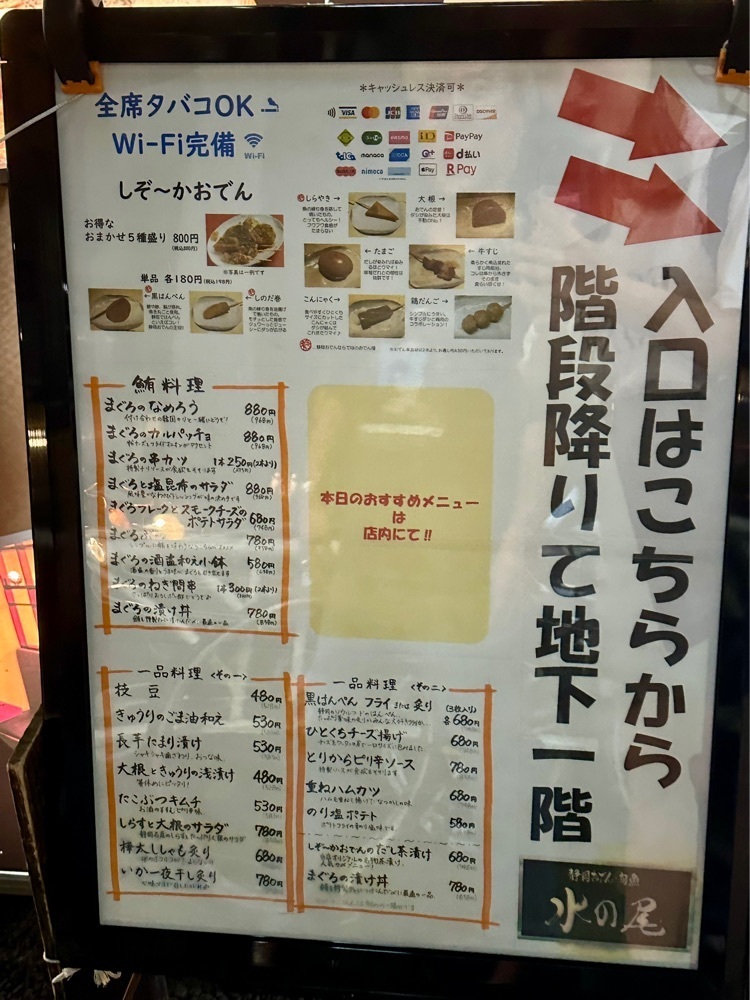 ぴょんたI 東京グルメ・居酒屋さんが投稿した静岡おでんと旬魚 水の尾に関する口コミの画像