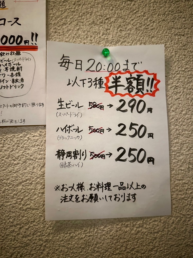 ぴょんたI 東京グルメ・居酒屋さんが投稿した静岡おでんと旬魚 水の尾に関する口コミの画像