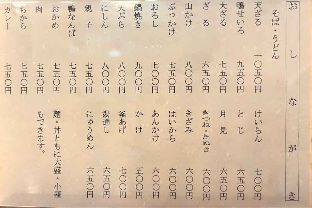 神様､食べても太らない身体をくださいさんが投稿した生蕎麦 つるよしに関する口コミの画像