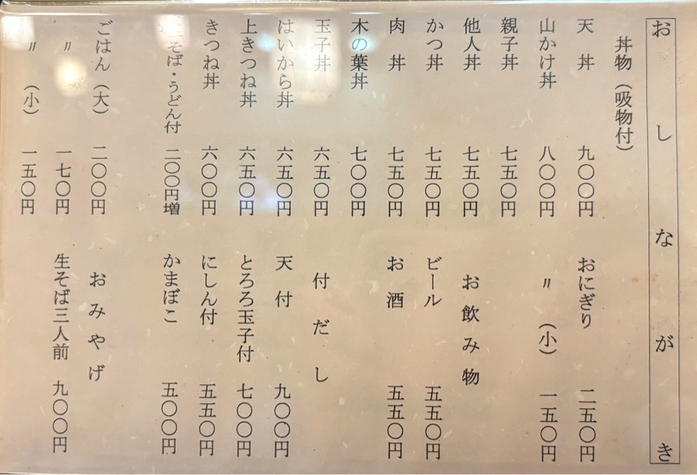 神様､食べても太らない身体をくださいさんが投稿した生蕎麦 つるよしに関する口コミの画像