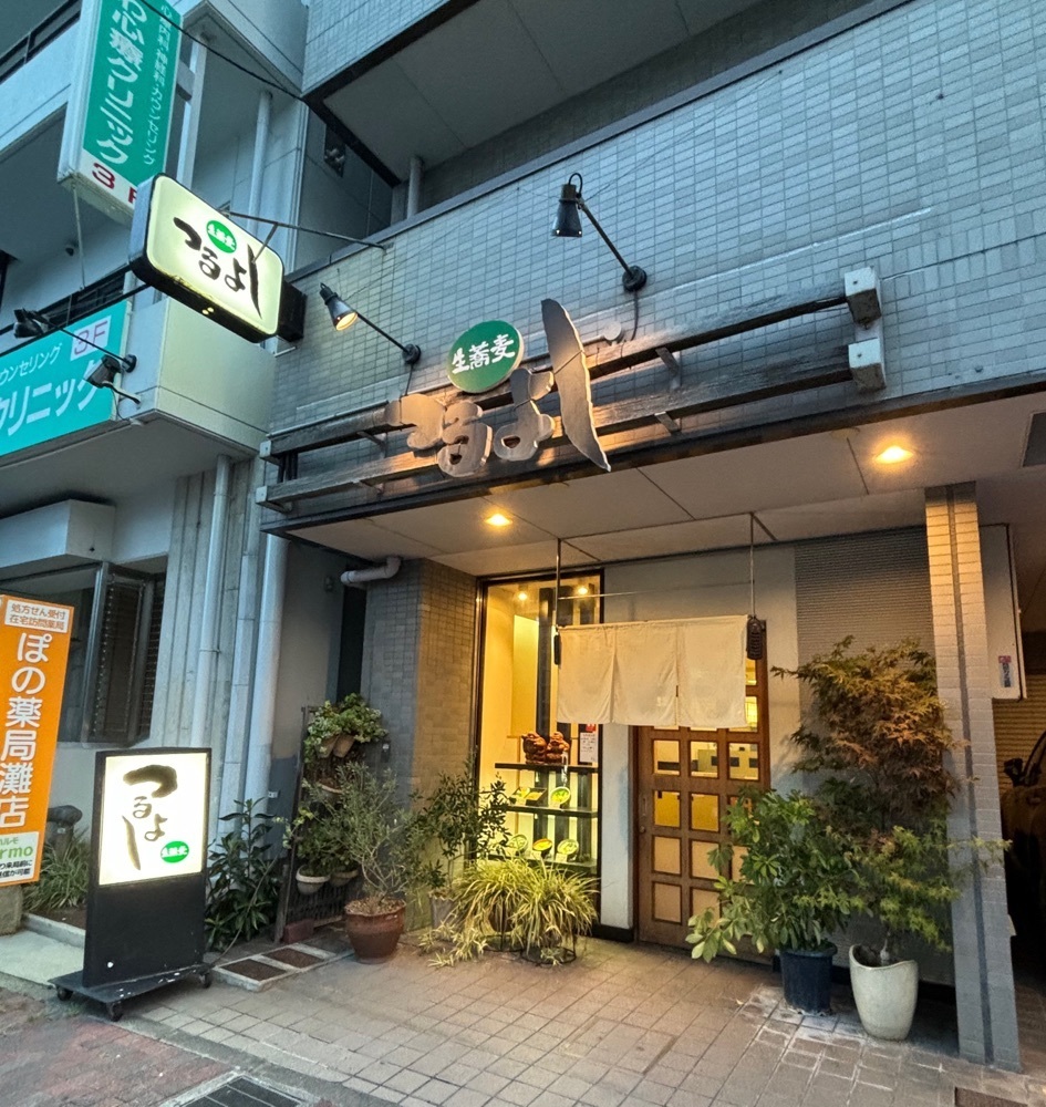神様､食べても太らない身体をくださいさんが投稿した生蕎麦 つるよしに関する口コミの画像