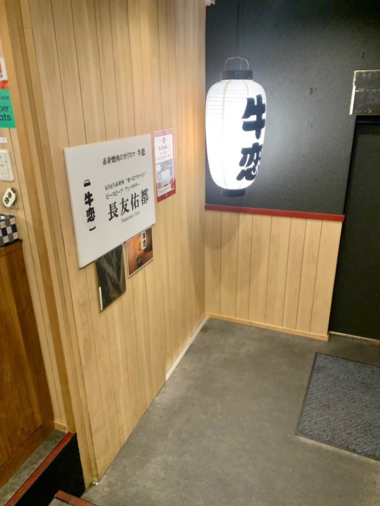 リトアニアの貴公子さんが投稿した牛恋 池袋店に関する口コミの画像
